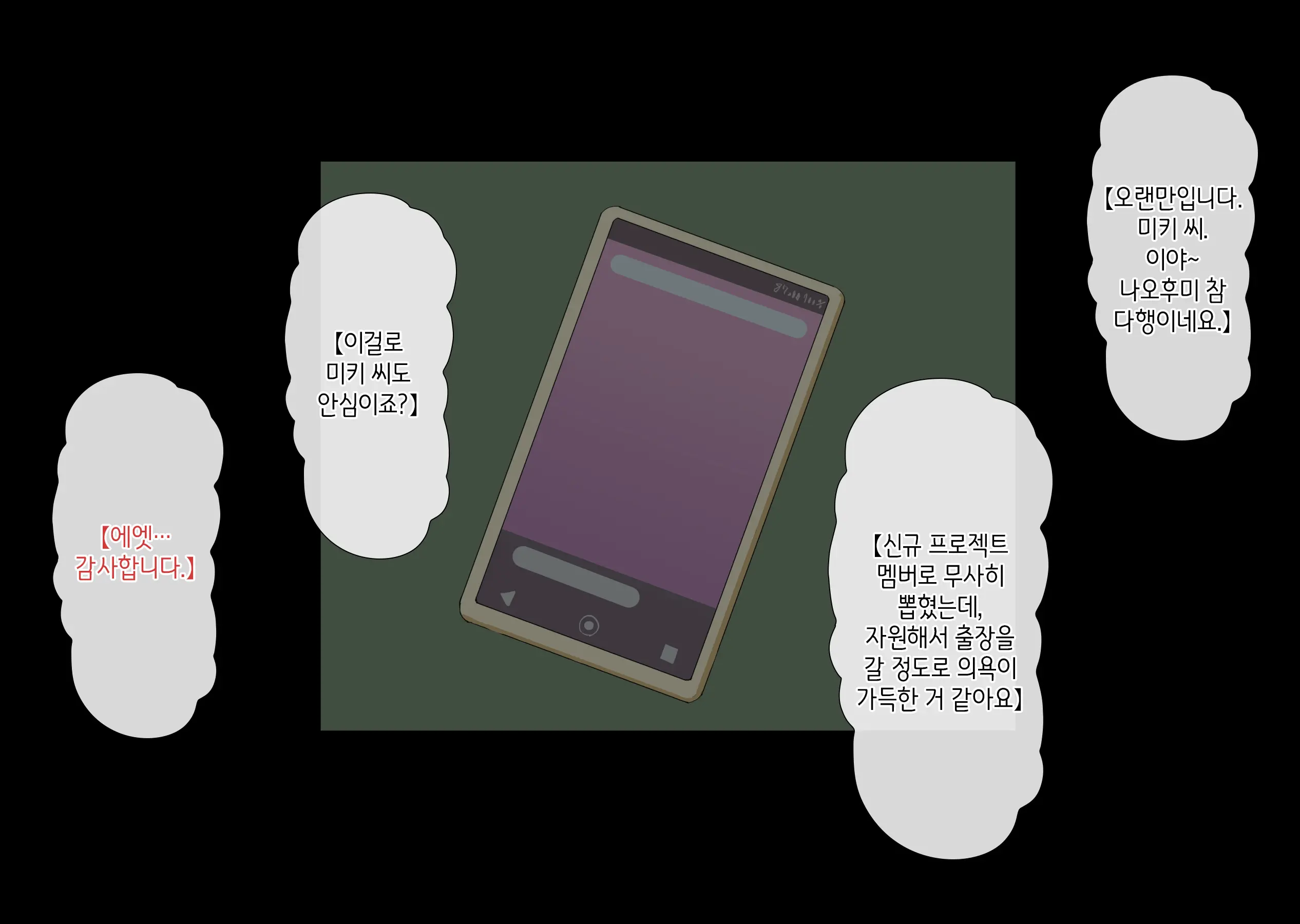 Netorareta Kenage Na Seisozuma Ga Haramiochi Suru Made | 빼앗겨버린 부지런하고 청초한 아내가 임신타락 할 때까지